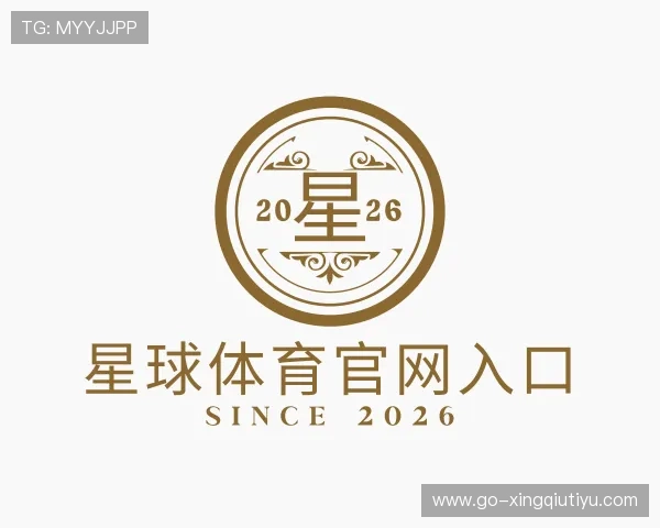 解读星球体育官网入口